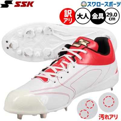 SSKスパイク レッド SSK 野球 スパイク 金具 赤 25.5 - メルカリ