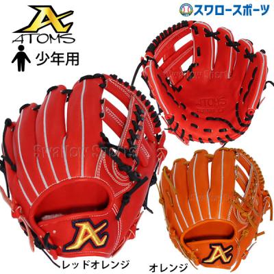 ATOMS 野球グローブ、ミット(色:オレンジ系)の商品一覧|野球 ATOMS 野球グローブ、ミット(色:オレンジ系)の商品一覧|野球