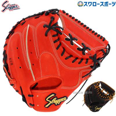 久保田スラッガー 硬式グローブ（ポジション：捕手用
