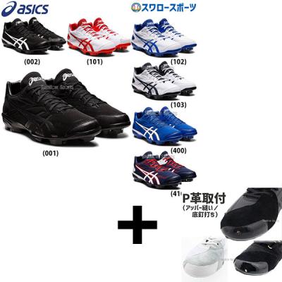 アシックス 野球スパイク ブルーの商品一覧 通販 - Yahoo アシックス 野球スパイク ブルーの商品一覧 通販 - Yahoo