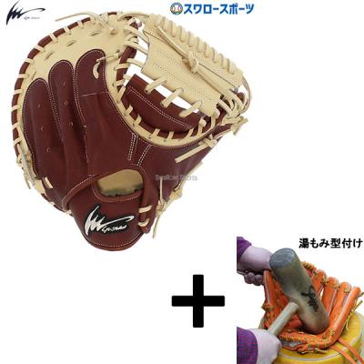 アイピーセレクト 野球グローブ、ミット(ポジション:捕手用 アイピーセレクト 野球グローブ、ミット(ポジション:捕手用