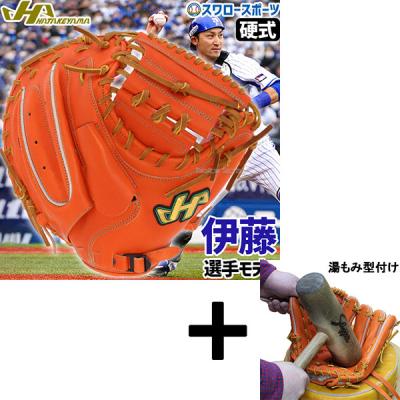 伊藤光モデルグローブのおすすめ人気商品一覧 通販 - Yahoo!ショッピング