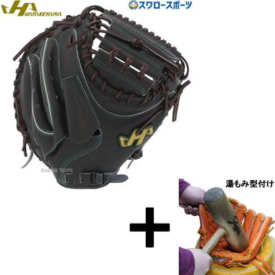 ハタケヤマ m2（硬式グローブ）｜グローブ｜野球 | スポーツ の商品