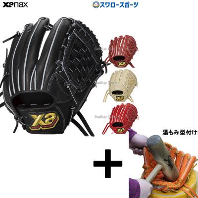 ザナックス 硬式グローブ(ポジション:投手用)の商品一覧 ザナックス 硬式グローブ(ポジション:投手用)の商品一覧