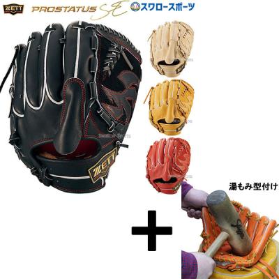 ゼット 硬式グローブ(ポジション:投手用)の商品一覧 ゼット 硬式グローブ(ポジション:投手用)の商品一覧