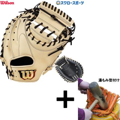 Wilson 軟式グローブ（色：ゴールド系）｜グローブ｜野球｜スポーツ