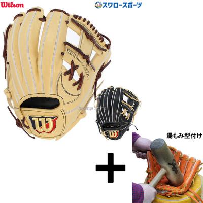 Wilson 軟式グローブ（色：ゴールド系）｜グローブ｜野球｜スポーツ