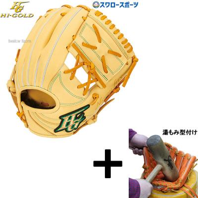 Higold ベージュ 野球グローブ Higold ベージュ 野球グローブ