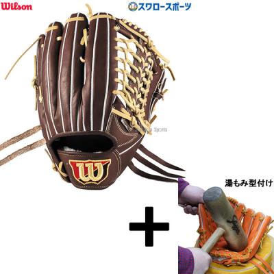 硬式グローブ 外野手用（Wilson／野球用品） | スポーツ の商品一覧