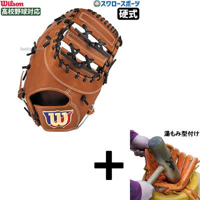 ウィルソン ファーストミット 36d（スポーツ用品）のおすすめ人気商品