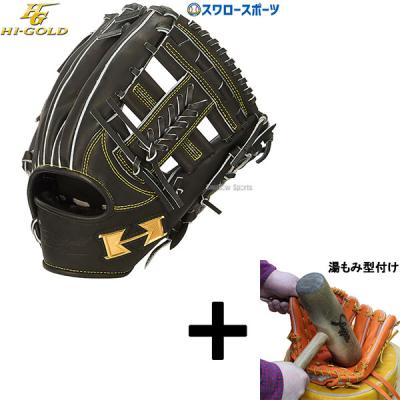 軟式グローブ　黒　HI-GOLD Amazon | 野球 軟式グローブ ハイゴールド ソフトボール