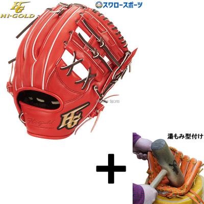 HI-GOLD 軟式グローブ（ポジション：内野手用）｜グローブ｜野球
