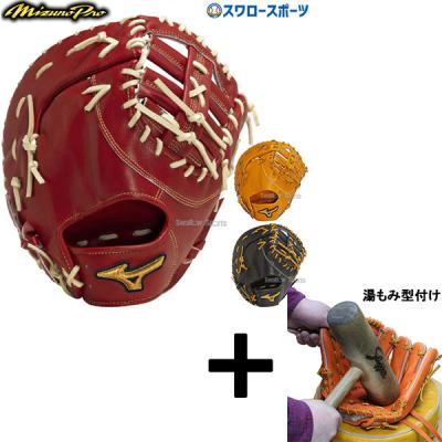 ミズノ レッド ファーストミット 軟式用ウィルドライブ レッド IBE【一塁手用／TK型】|1AJFR32800
