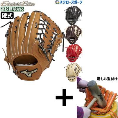 ミズノグローバルエリート ラディッシュの商品一覧 通販 - Yahoo ミズノグローバルエリート ラディッシュの商品一覧 通販 - Yahoo