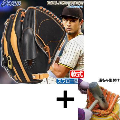 ASICS 軟式グローブ(ポジション:投手用)の商品一覧|グローブ ASICS 軟式グローブ(ポジション:投手用)の商品一覧|グローブ