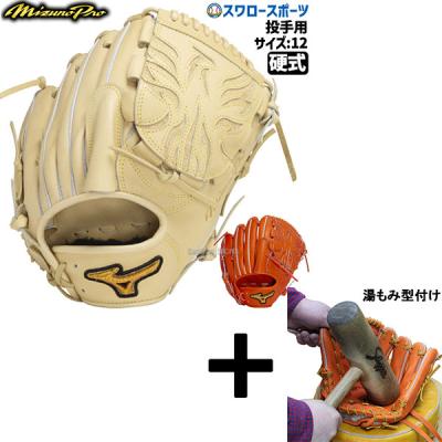 ミズノプロ硬式グローブ内野サイズ7のおすすめ人気商品一覧 通販