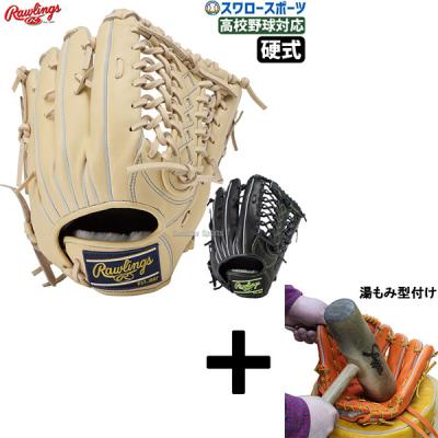 Rawlings 硬式グローブ(ポジション:外野手用)の商品一覧 Rawlings 硬式グローブ(ポジション:外野手用)の商品一覧