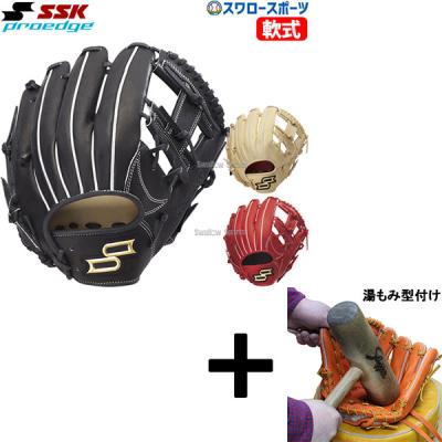 SSK プロエッジ 軟式 内野の商品一覧 通販 - Yahoo!ショッピング