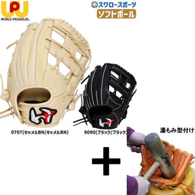 ワールドペガサス少年軟式用（Wilson）（色：ブラック系）のおすすめ