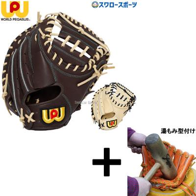 Wilson(ウィルソン) キャッチャーミット 軟式 グローブ Amazon | 野球 ウィルソン 軟式キャッチャーミット Wilson Staff