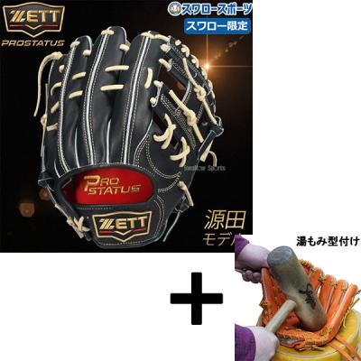 ウィルソン オーダー（硬式グローブ）｜グローブ｜野球 | スポーツ の
