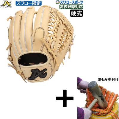アトムズ 硬式グローブ オールラウンドの商品一覧 通販 - Yahoo アトムズ 硬式グローブ オールラウンドの商品一覧 通販 - Yahoo