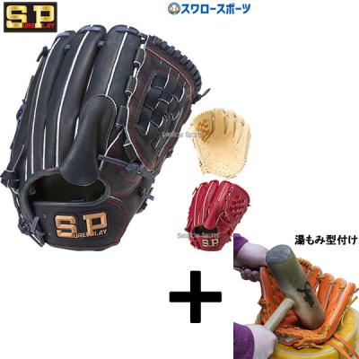 軟式グローブ 投手用（シュアプレイ）（色：ブラウン系）のおすすめ
