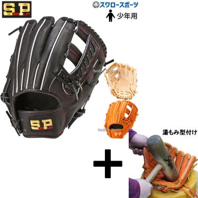 シュアプレイ 軟式グローブ（色：オレンジ系）｜グローブ｜野球