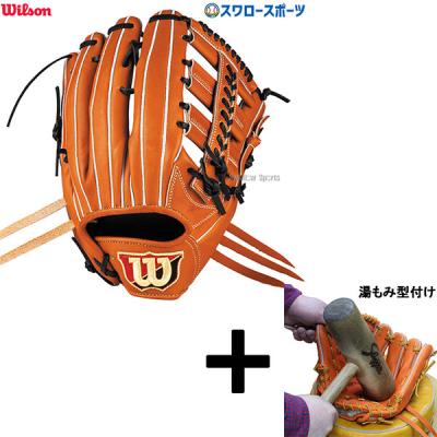 Wilson 軟式グローブ（ポジション：外野手用）｜グローブ｜野球