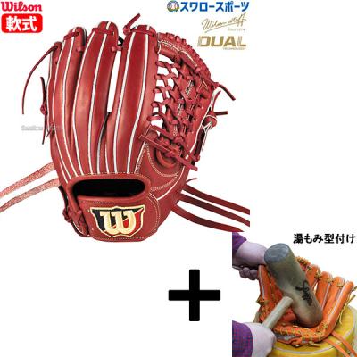 即戦力Wilson 軟式グローブ 赤 オールラウンド 美品】Wilson 軟式野球用グローブ 赤 れれれ wbw101605-b.jpg