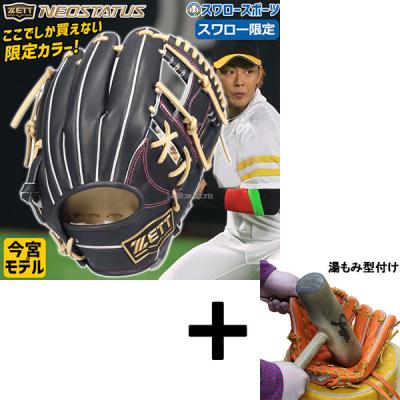 湯もみ型付けの商品一覧 通販 - Yahoo!ショッピング