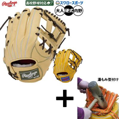 浅村栄斗 グローブ（スポーツ用品）のおすすめ人気商品一覧 通販