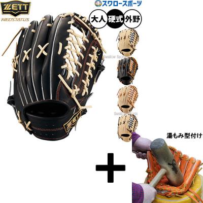 ZETT グローブ 硬式 サイズ 7（硬式グローブ）｜グローブ｜野球