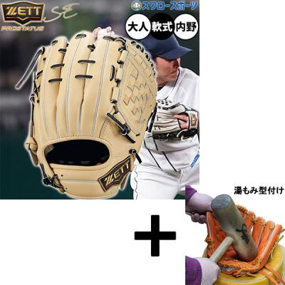 源田 グローブ 小指2本（プロステイタス）のおすすめ人気商品一覧 通販