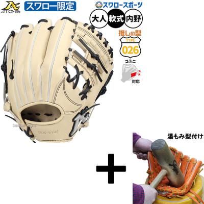 価格（ATOMS／スポーツ用品）（LH（右投用）/RH（左投用）：右投用）の