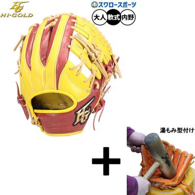 HI-GOLD 軟式グローブ（ポジション：内野手用）｜グローブ｜野球