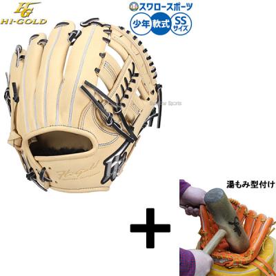 HI-GOLD 軟式グローブ（色：ベージュ系）｜グローブ｜野球｜スポーツ