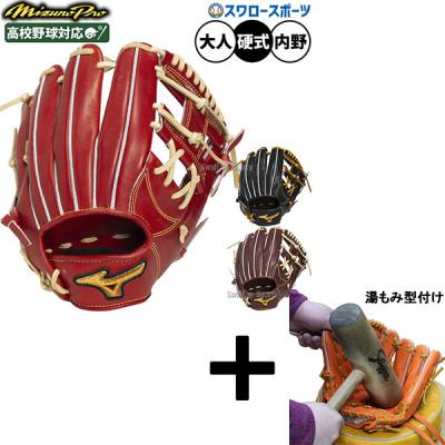 ミズノプロ硬式グローブ内野サイズ7のおすすめ人気商品一覧 通販