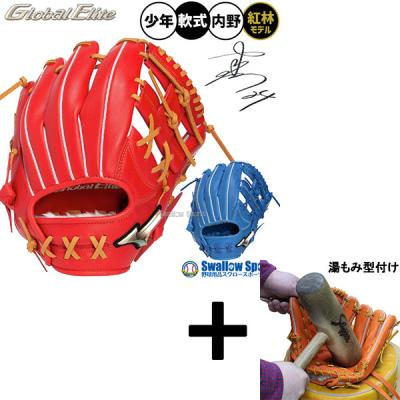 グローバルエリート 少年（MIZUNO／スポーツ用品）の商品一覧 通販