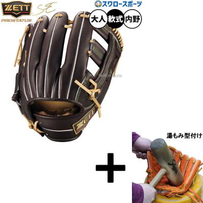 吉川尚輝 グローブ（ポジション：内野手用）のおすすめ人気商品一覧