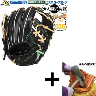 価格（ATOMS／スポーツ用品）（LH（右投用）/RH（左投用）：右投用）の