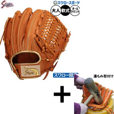 088 スラッガー 松井稼モデル 即戦力 軟式 内野手用グローブ Amazon | 野球 久保田スラッガー 軟式グローブ スワロー限定 オーダー