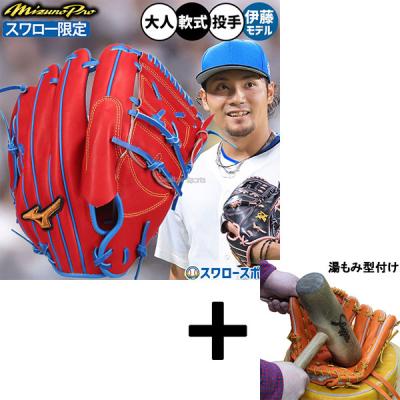 伊藤大海（スポーツ用品）（色：レッド系）のおすすめ人気商品一覧