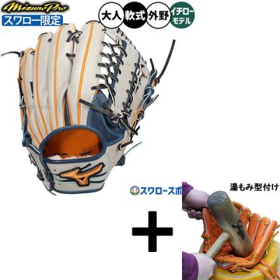 グローブ イチローモデル（ポジション：外野手用）のおすすめ人気商品