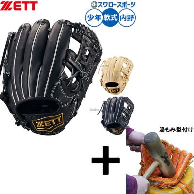 ゼット 硬式グローブ（色：ネイビー系）の商品一覧 通販 - Yahoo