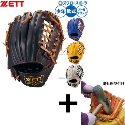 硬式内野用グローブバスケットウェブ（野球グローブ、ミット
