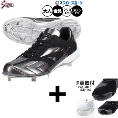 久保田スラッガー 野球 スパイク（サイズ（cm）：26.5cm）｜スパイク