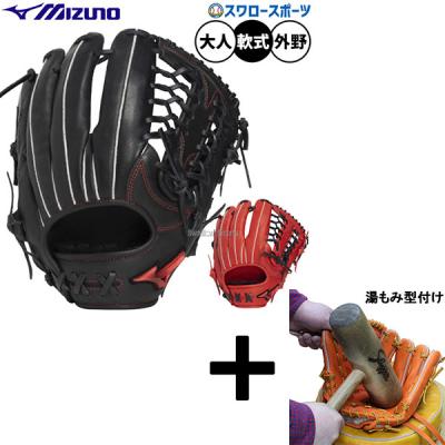 グローブ 外野 湯もみのおすすめ人気商品一覧 通販 - Yahoo!ショッピング