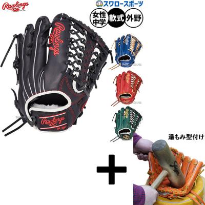 野球 中学生（軟式グローブ）（色：ブルー系）｜グローブ｜野球