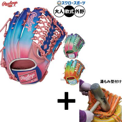 外野手用グローブ（色：ピンク系）の商品一覧 通販 - Yahoo!ショッピング